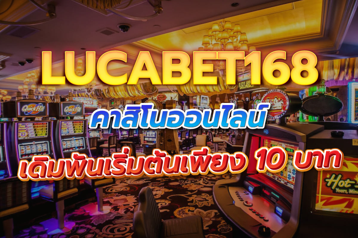 lucabet168