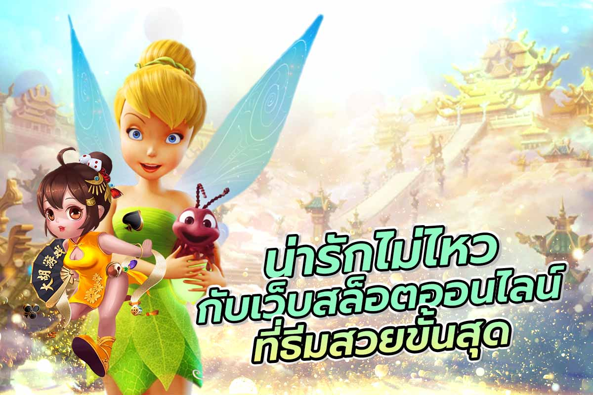 สล็อตออนไลน์